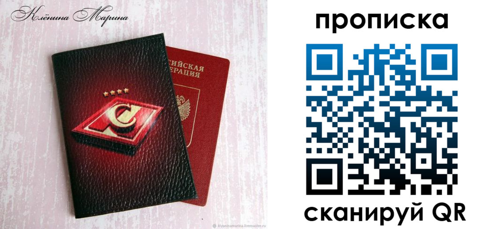 временная регистрация в Унече
