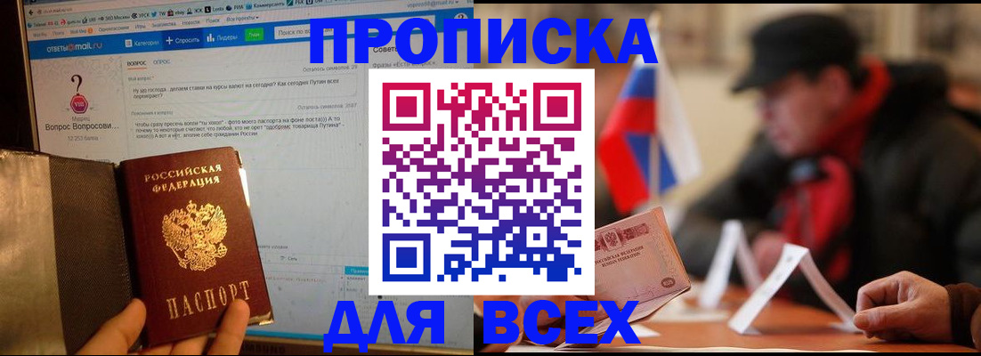 прописка иностранных граждан в Унече